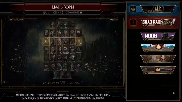 мк 11 царь горы Игра с друзьями смотреть онлайн