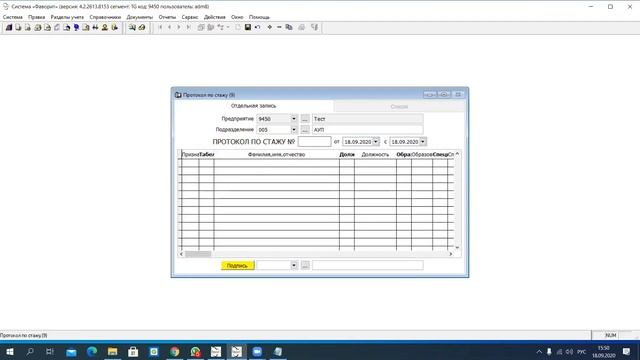 учет персонала часть 2каз