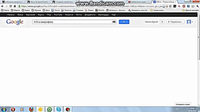 Добываем аккаунты vk.com смотреть онлайн