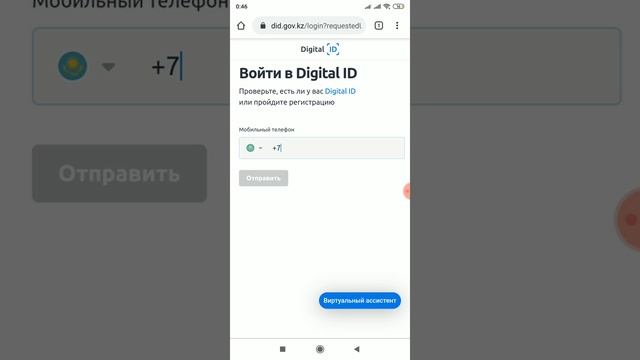 Что делать если нет Веб-камеры для регистрации в DIGITAL ID EGOV? смотреть онлайн