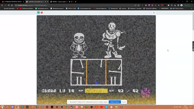 undertale last breath remake by chara-YTsab смотреть онлайн