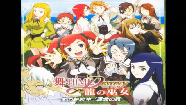 Mai-HiME Destiny Drama CD - Ryu no Miko - Track 08 смотреть онлайн