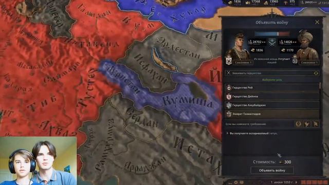 На Византию | crusader kings 3 бессмертие #8 смотреть онлайн