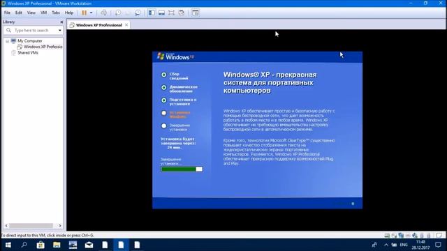 Установка Windows XP на VMWare смотреть онлайн