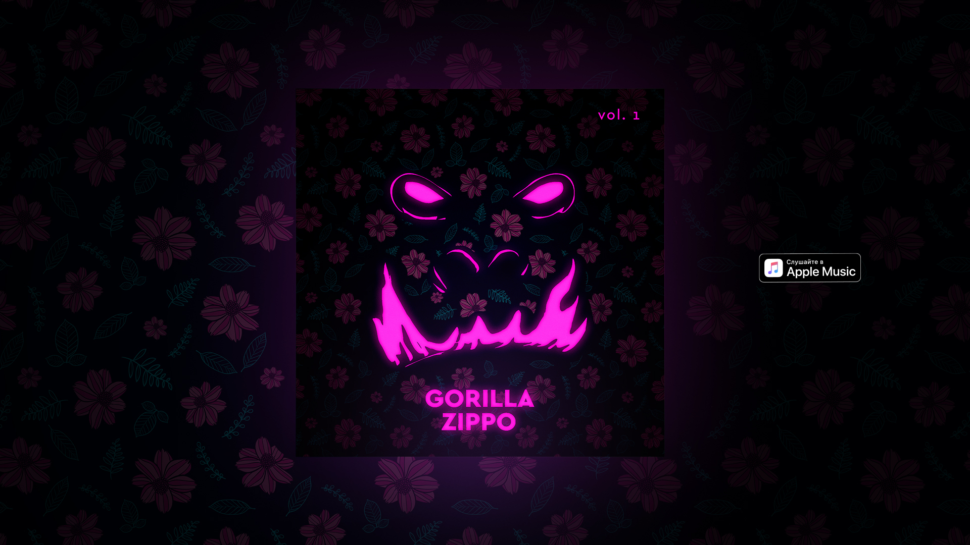 Gorilla Zippo - Room Inside My Head