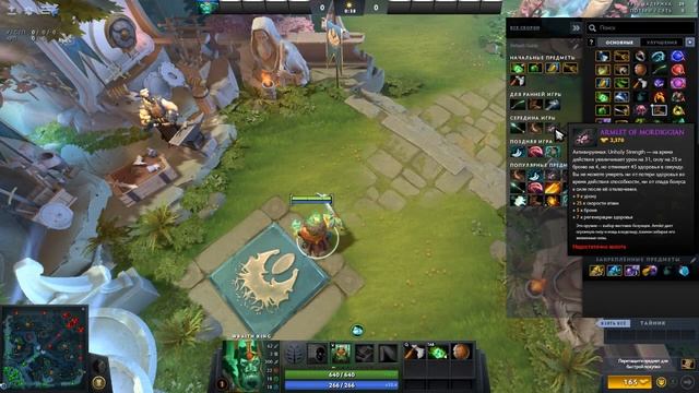 Гайд dota 2 для новичков Wraith King...Гайд на Леорика...Гайды Dota 2 смотреть онлайн