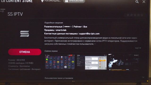 Настройка Цифрового TV для Smart TV с помощью приложения SS IPTV смотреть онлайн