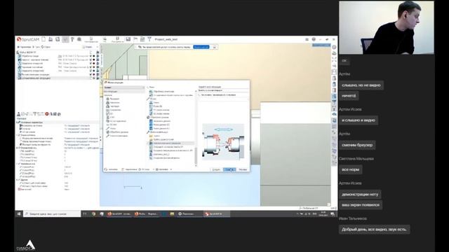 Вебинар - «SprutCAM - оптимальное решение по разработке управляющих программ для оборудования Okuma смотреть онлайн