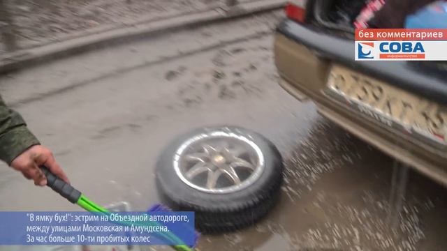 ЯМЫ: Экстрим на Объездной дороге в Екатеринбурге смотреть онлайн