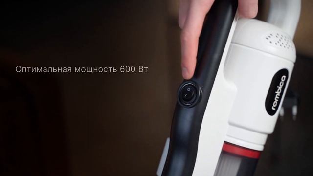 2 в 1: вертикальный и ручной пылесос Rombica MyClean Era. Не требует мешка для пыли. смотреть онлайн