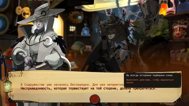 Источник и носитель "Голоса" / Обряд освобождения для Гилмана / Pyre прохождение на русском смотреть онлайн