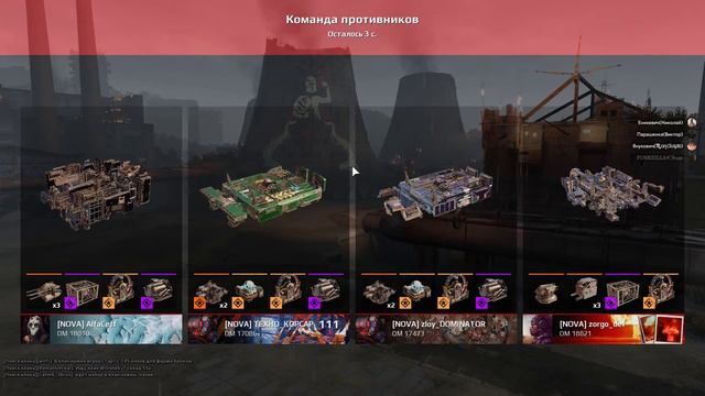 Crossout CW 27.07.2021 - PRAY vs VRV vs NOVA смотреть онлайн