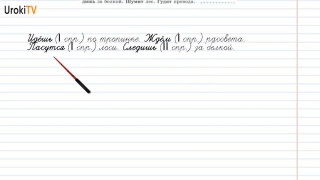 Упражнение №709 — Гдз по русскому языку 5 класс (Ладыженская) 2019 часть 2 смотреть онлайн