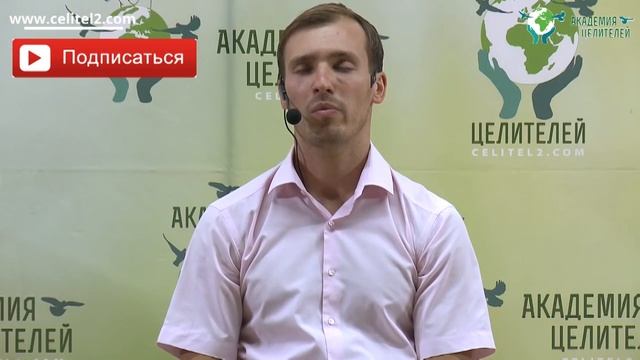 Медитация «Увеличить свет души» Николай Пейчев, Академия Целителей 1 смотреть онлайн