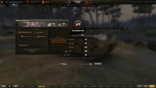 На танковать на маусе 9000к смотреть онлайн