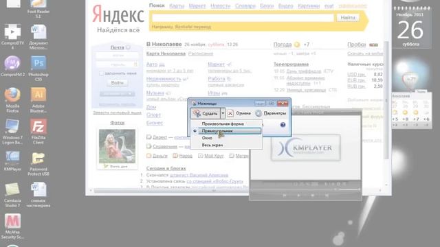 Ножницы в Windows 7 смотреть онлайн