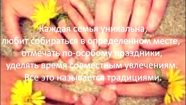 Семейные традиции народов России смотреть онлайн