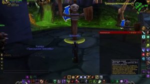 Гайд демон лок 3.3.5а