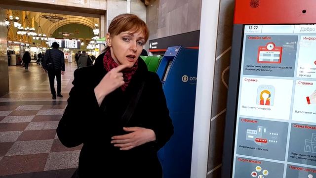 Терминал для глухих на Казанском вокзале. С субтитрами смотреть онлайн