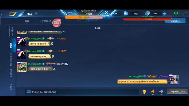 Heroes Evolved Я даже хз 😁 практикую 1х1 бои принимаю вызовы смотреть онлайн