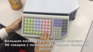 Обзор на Весы Штрих Принт 4,5