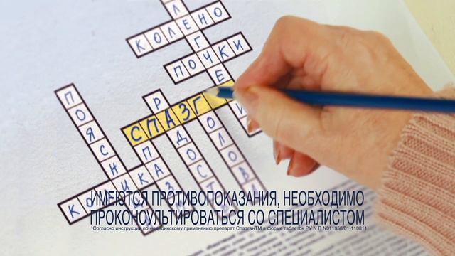 Спазган - от боли и спазмов.