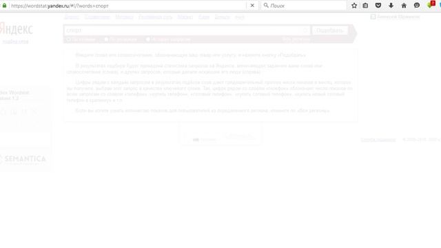 Как перенести ключевые слова из wordstat yandex ru смотреть онлайн