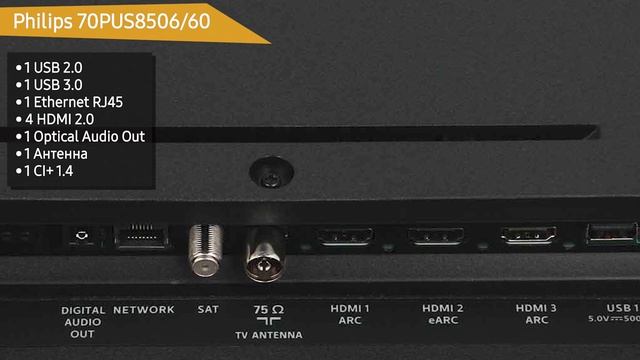 Телевизор Philips 70PUS8506/60 смотреть онлайн