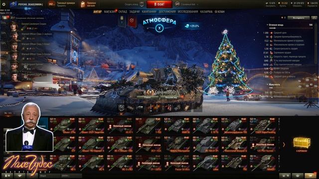 Открываем 95 Новогодних коробок в WORLD OF TANKS 2021 смотреть онлайн