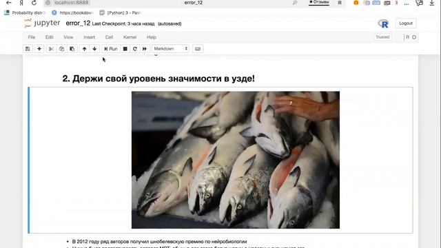 11. Тервер и матстат в R: Ошибки 1 и 2 рода. Последовательное тестирование.