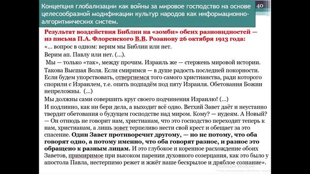 Величко М. В.: История через призму Достаточно Общей Теории Управления || Тандем Поколений | 5 част смотреть онлайн