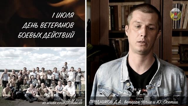 ДЕНЬ ВЕТЕРАНОВ БОЕВЫХ ДЕЙСТВИЙ. КТО, КОГДА И ПОЧЕМУ. смотреть онлайн