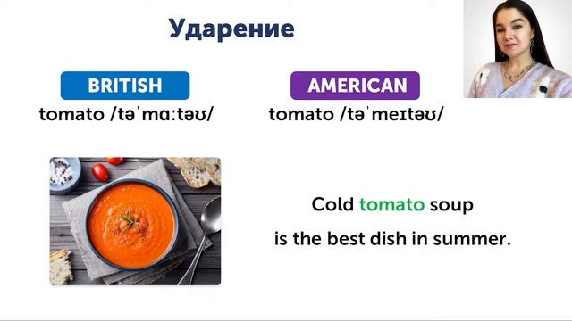 American English and British English - это не одно и тоже! А какой английский у вас? смотреть онлайн