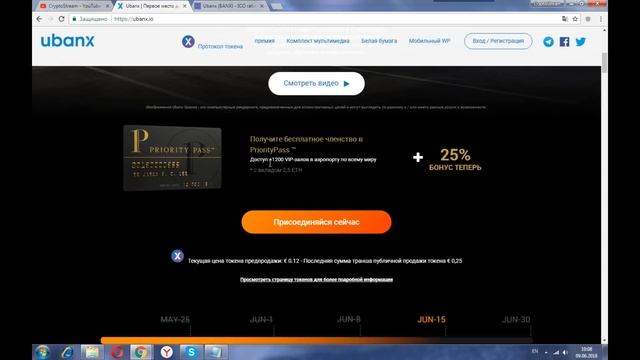 Ubanx - первое место розничной торговли блокчейн смотреть онлайн