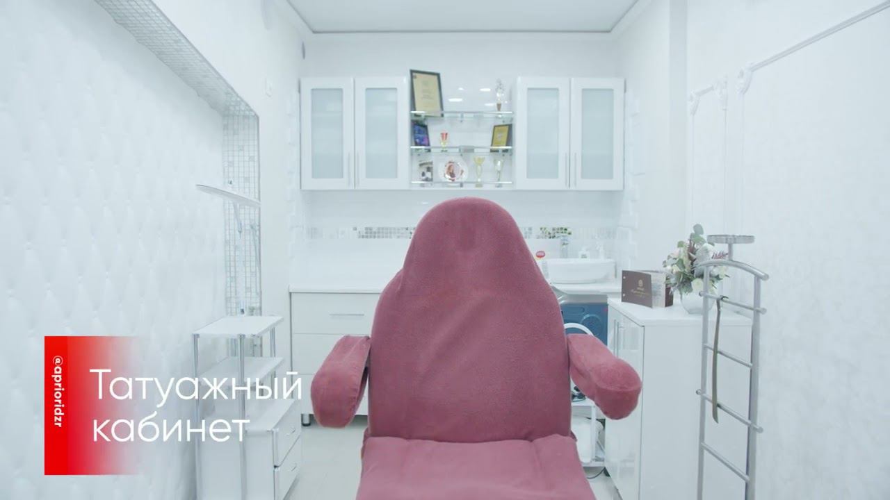Экскурсия по клинике Априори. смотреть онлайн