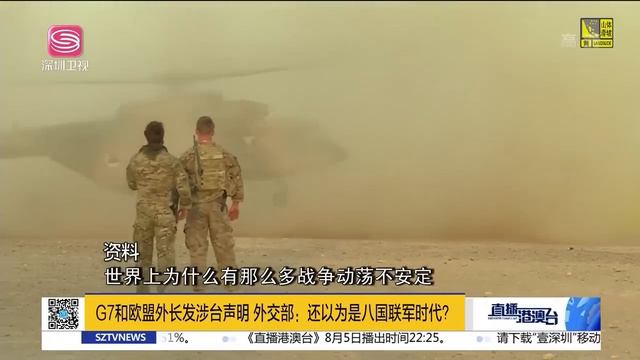 「鎖台」第二日！解放軍環島6域暗藏玄機！解放軍大陸發射實彈直穿台島命中目標！王毅再取消中日會晤！| 直播港澳台【精華版】 смотреть онлайн