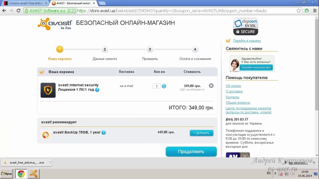 3 Комплексная защита компьютера. Аваст часть 7. смотреть онлайн