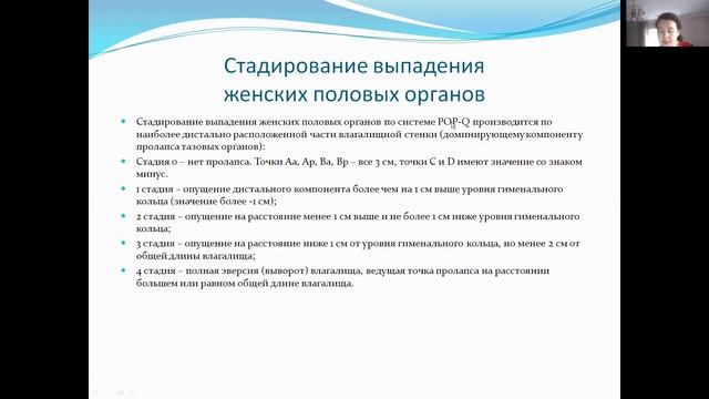 Аномалии положения женских половых органов (канд.мед.наук, доцент Т.Л.Смирнова) смотреть онлайн