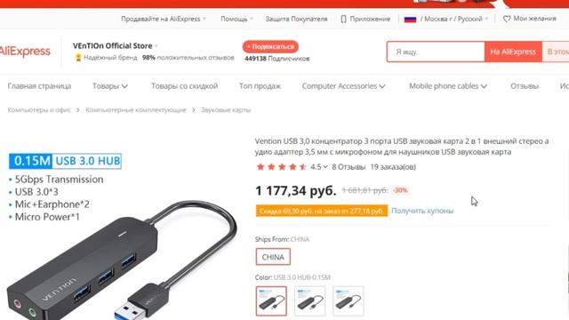 ТОП-5 внешних звуковых карт с Aliexpress смотреть онлайн