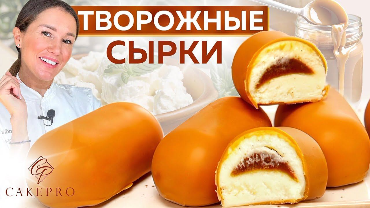 CAKEPRO Школа Современных Десертов