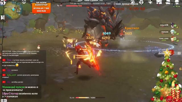 играю с папыщиками | стрим Genshin Impact смотреть онлайн