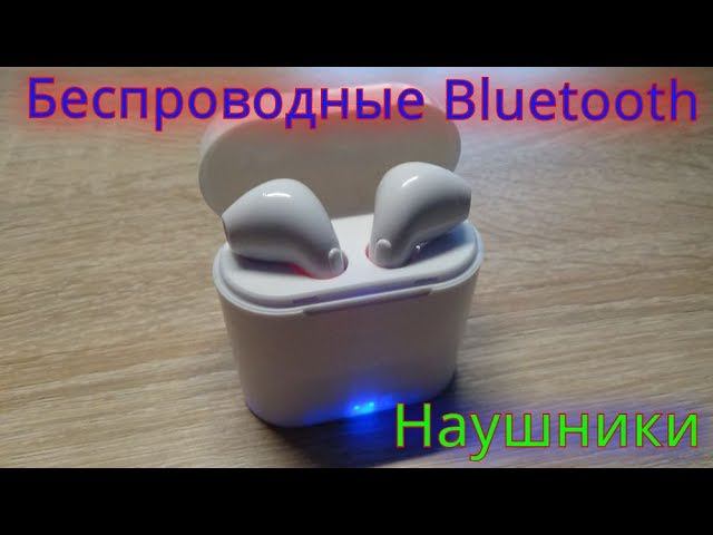 i7s Беспроводные Bluetooth наушники. смотреть онлайн