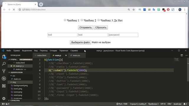 Выбор и фильтрация элементов формы на jQuery, урок 31 смотреть онлайн