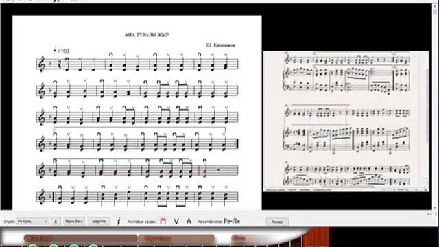 Dombyra Soft АНА ТУРАЛЫ ЖЫР