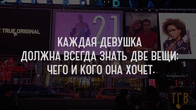 ДЕВУШКА С ОБЛОЖКИ. Наставление Коко Шанель. Остроумные высказывания, афоризмы, про любовь и женщин смотреть онлайн