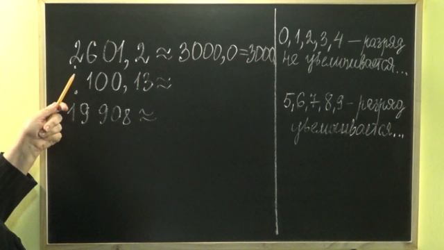 ОКРУГЛЕНИЕ ЧИСЕЛ ДО ТЫСЯЧ. Примеры | МАТЕМАТИКА 5 класс смотреть онлайн