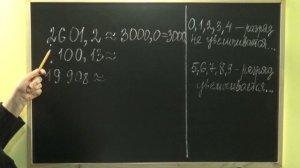 ОКРУГЛЕНИЕ ЧИСЕЛ ДО ТЫСЯЧ. Примеры | МАТЕМАТИКА 5 класс