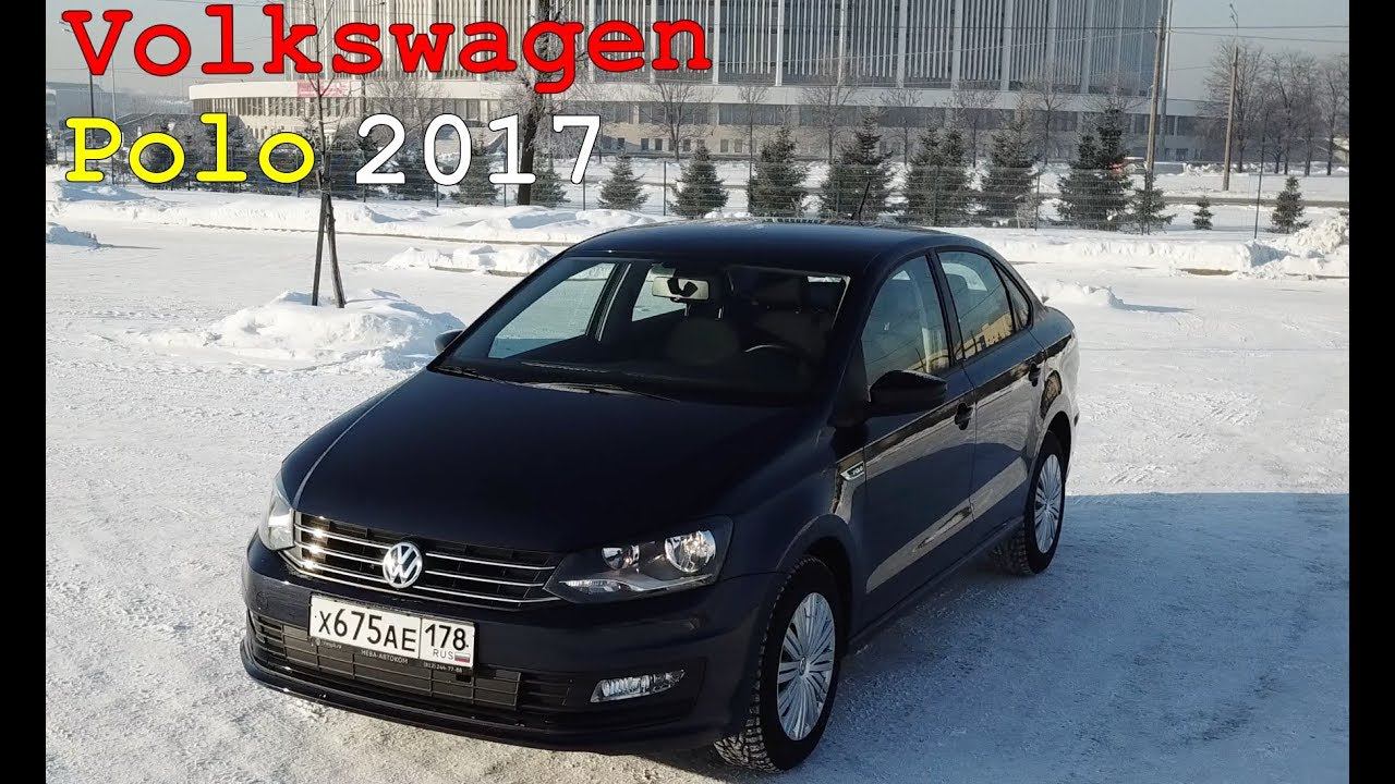 Фольксваген Поло 2017 | Отзыв владельца о новом Volkswagen Polo смотреть онлайн