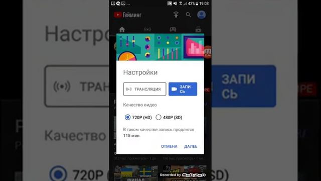 Как начать стрим с Телефона!! смотреть онлайн
