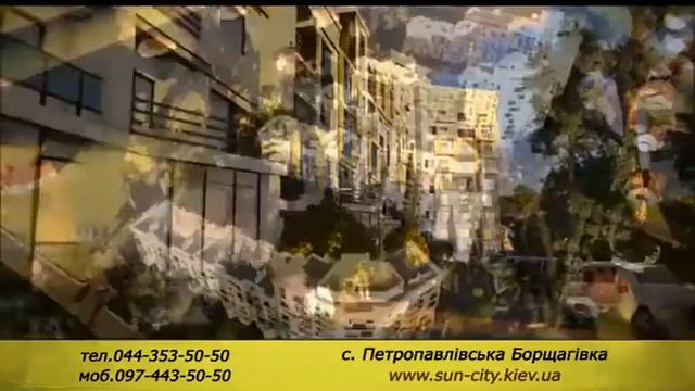 ЖК Сан Сити смотреть онлайн